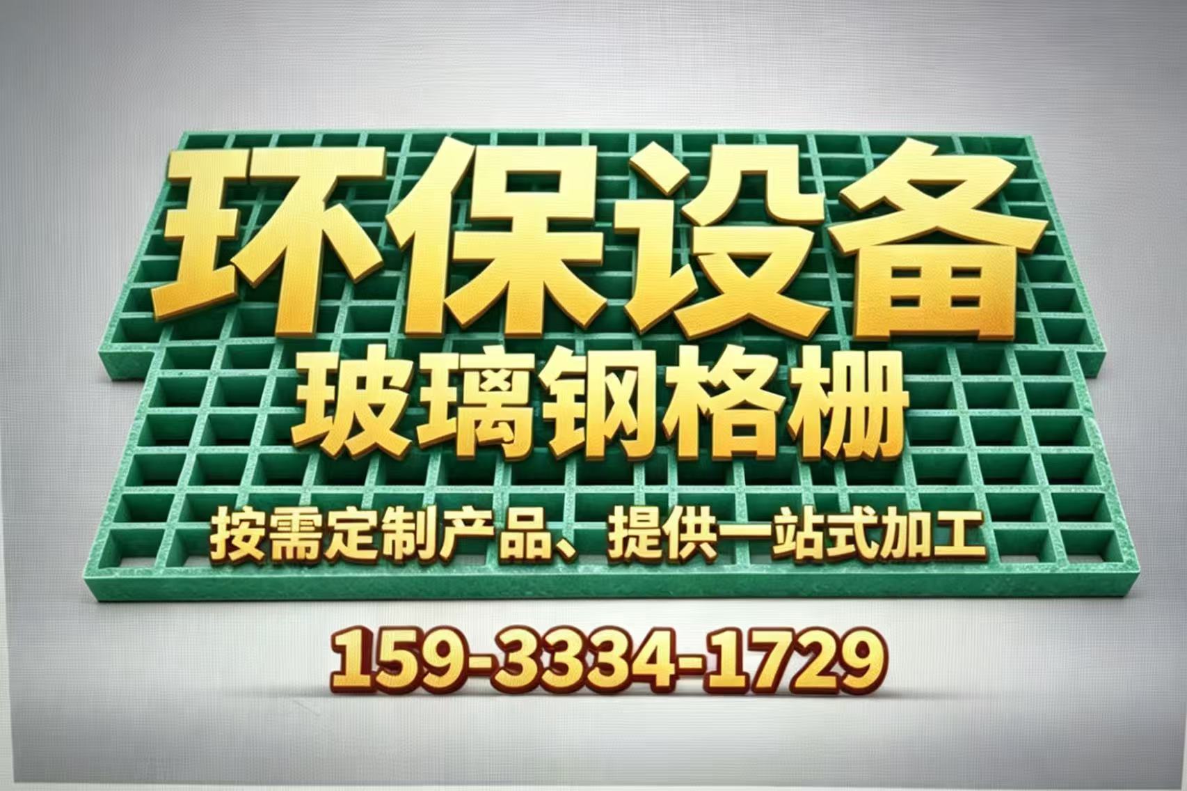 鄱阳鑫腾环保鑫腾环保企业形象