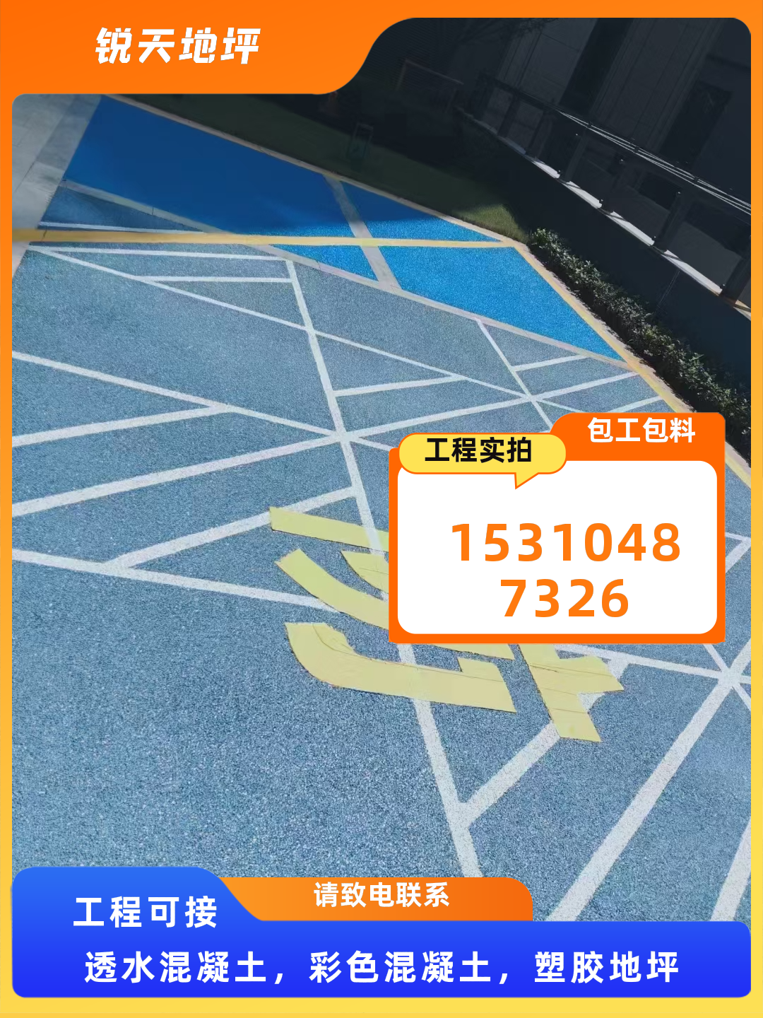 河南三门峡湖滨地面雨水收集便捷安装设计