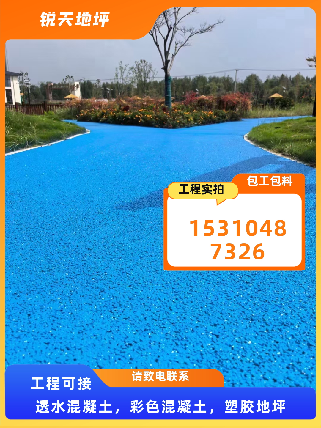 河北邯郸魏大马村乡雨水收集模块设计方案安装便捷之选