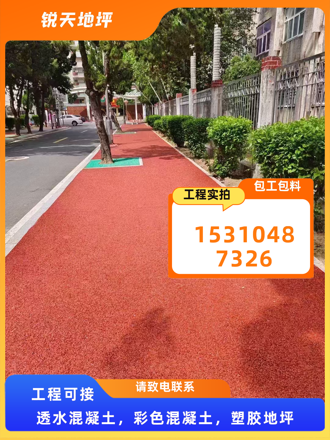 河北邯郸成安成安雨水收集模块检测设备简易安装方案典范