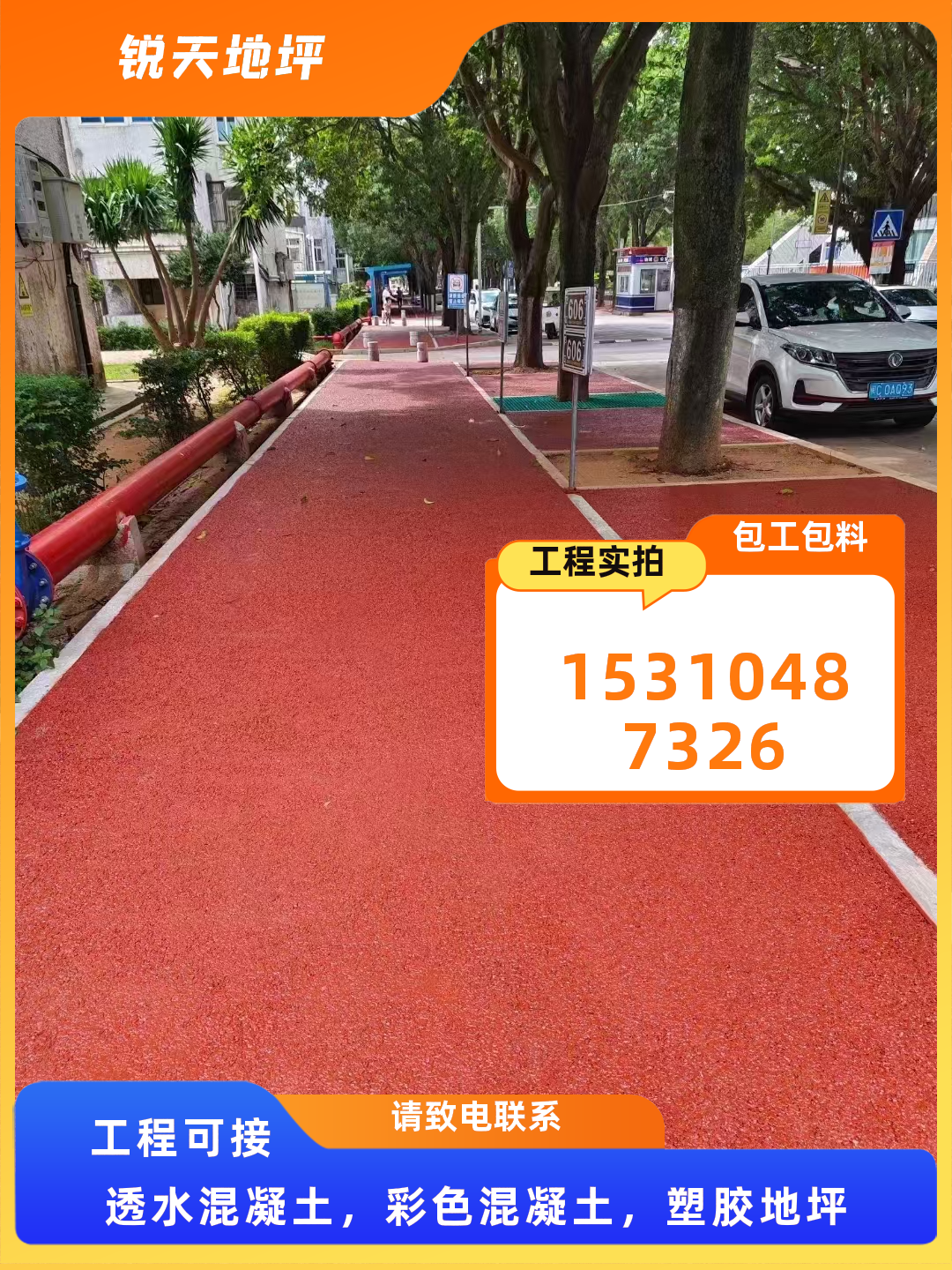 河南洛阳栾川商业建筑雨水收集节水解决方案