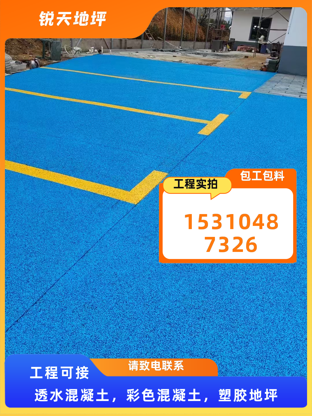 河北邯郸魏泊空乡雨水收集模块防护层抗压实力担当