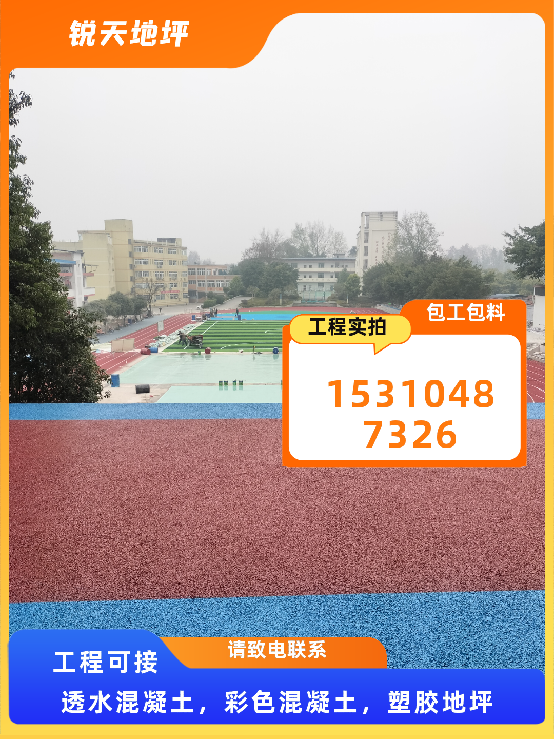 浙江杭州建德学校雨水收集低成本实用组合