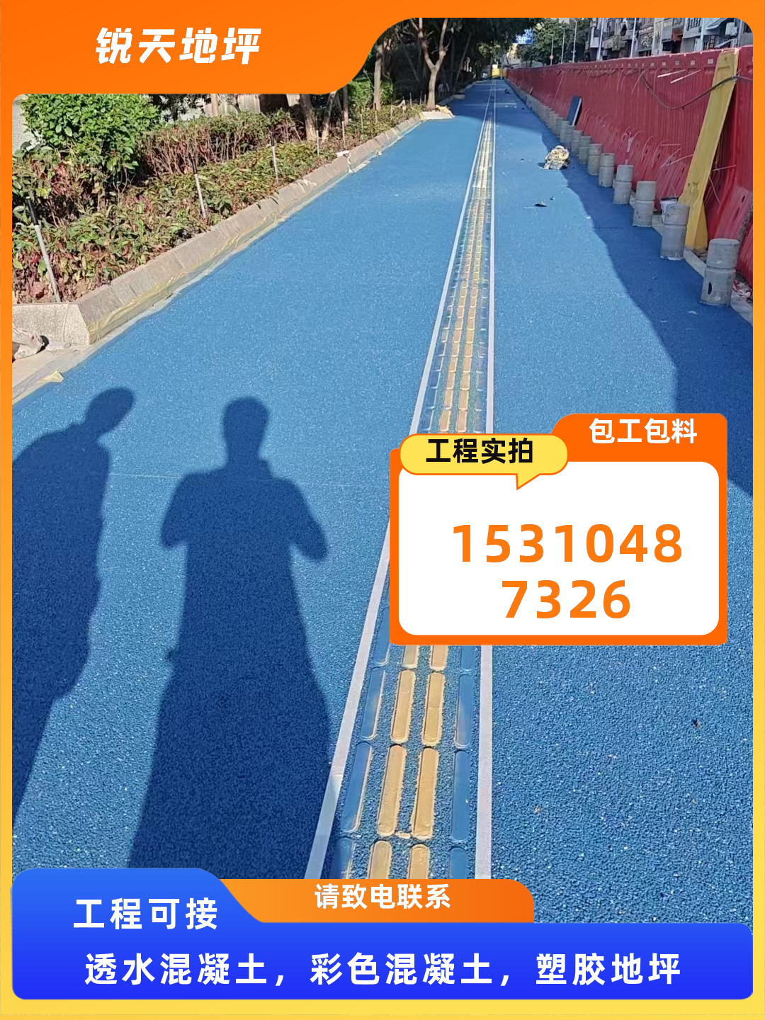 河北唐山滦南司各庄公园雨水收集模块安装便捷之选