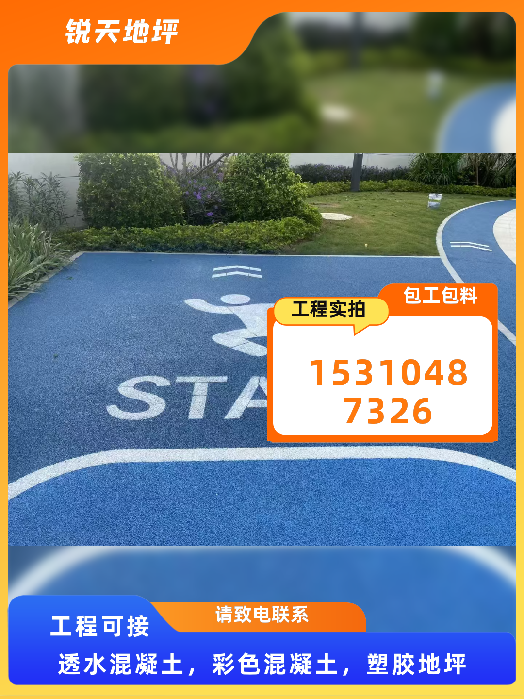 河北邯郸磁西光录耐用雨水收集模块轻松安装方案