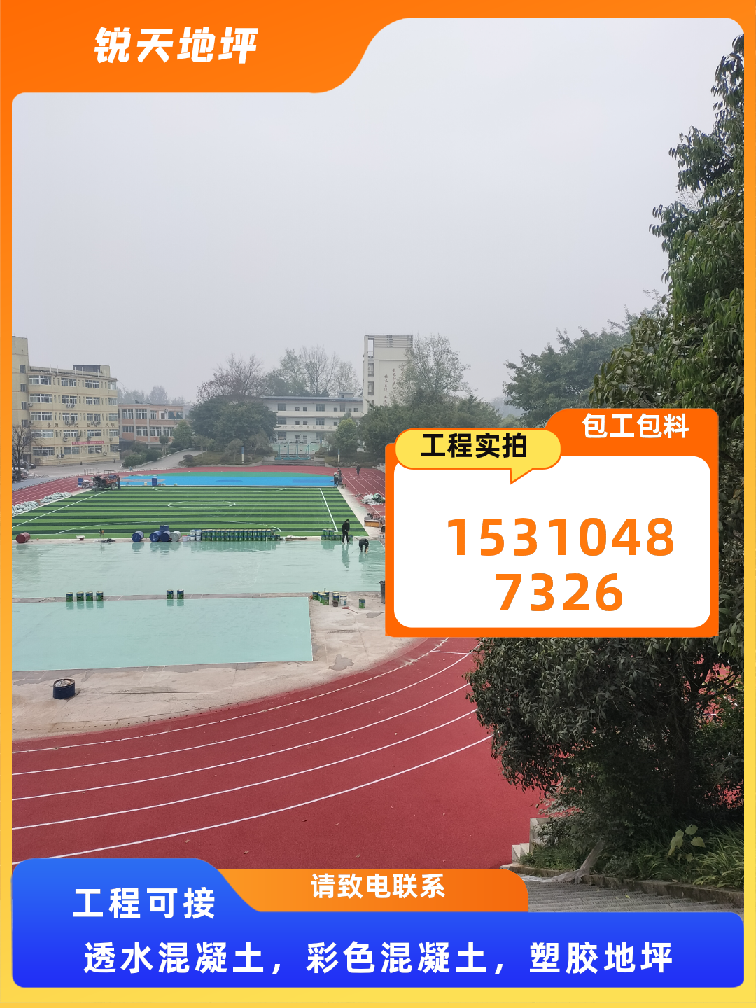 河北邯郸肥乡天台山学校雨水收集模块便捷安装实用之选