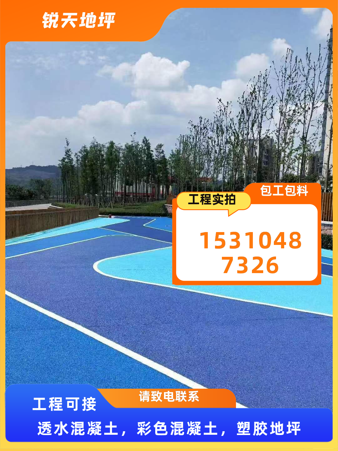 河北保定易梁格庄园林雨水收集模块轻松安装方案