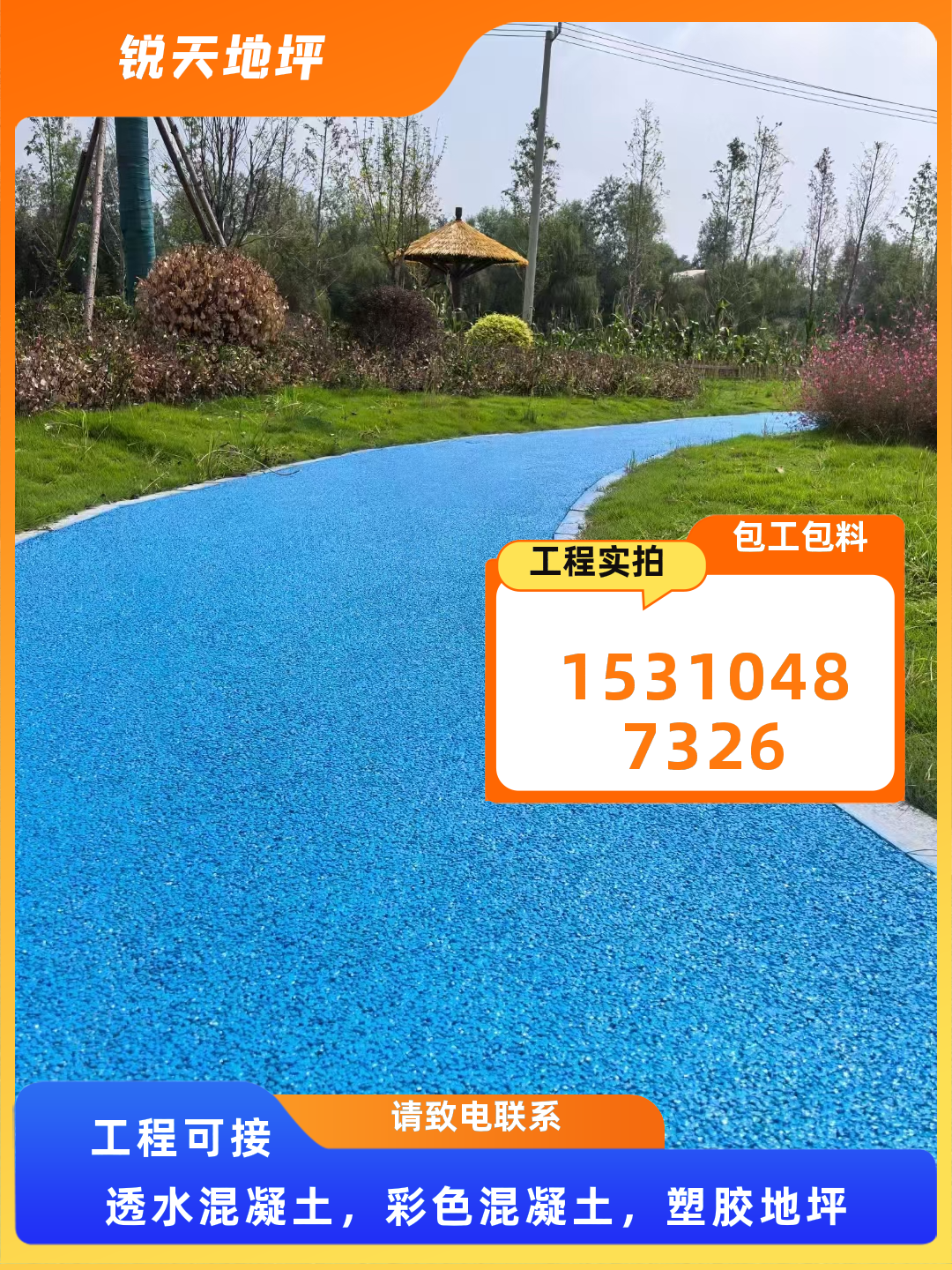 河北邯郸馆陶南徐村乡可回收雨水收集模块经久耐用保障