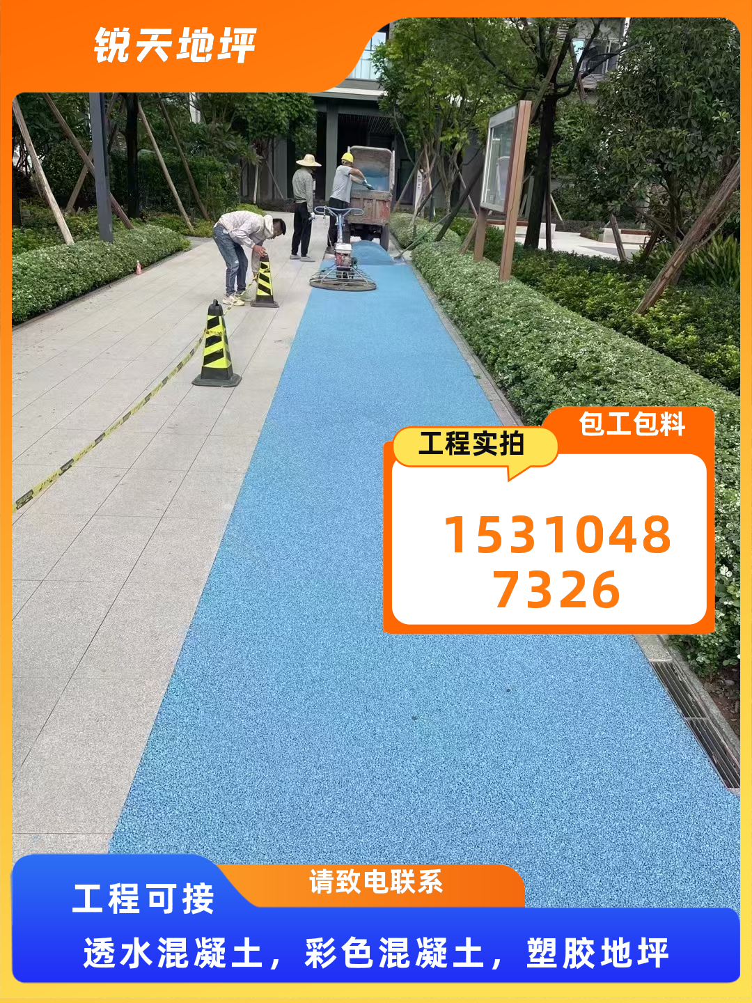 湖南永州东安雨水收集成本节水解决方案
