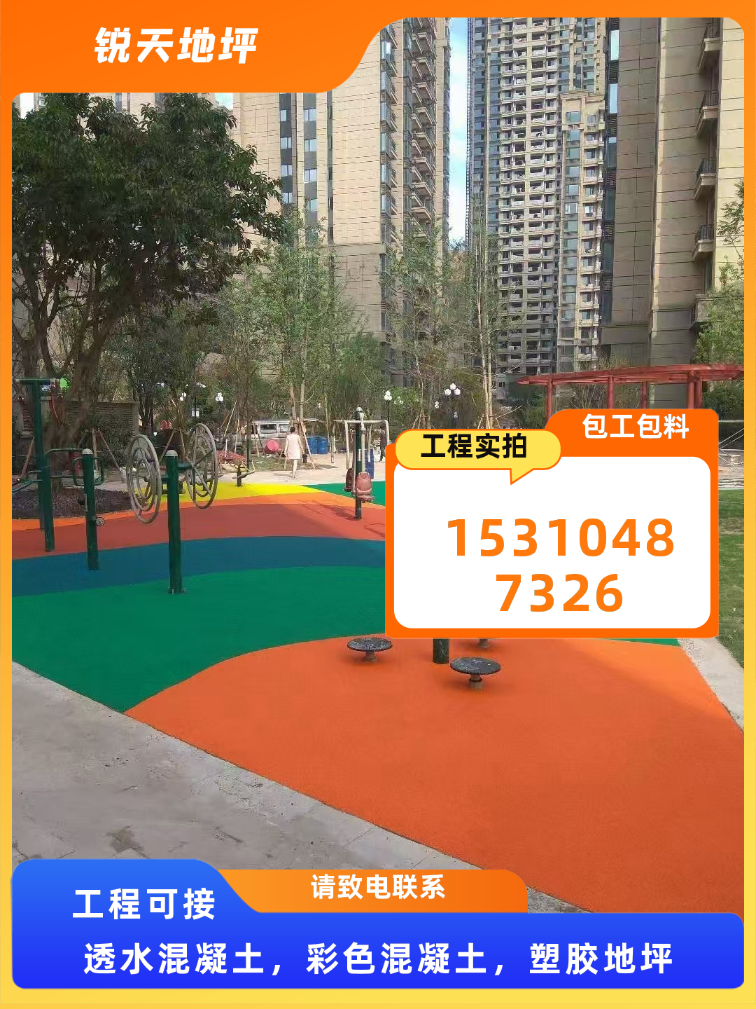 河南洛阳瀍河雨水收集系统设计集雨途径