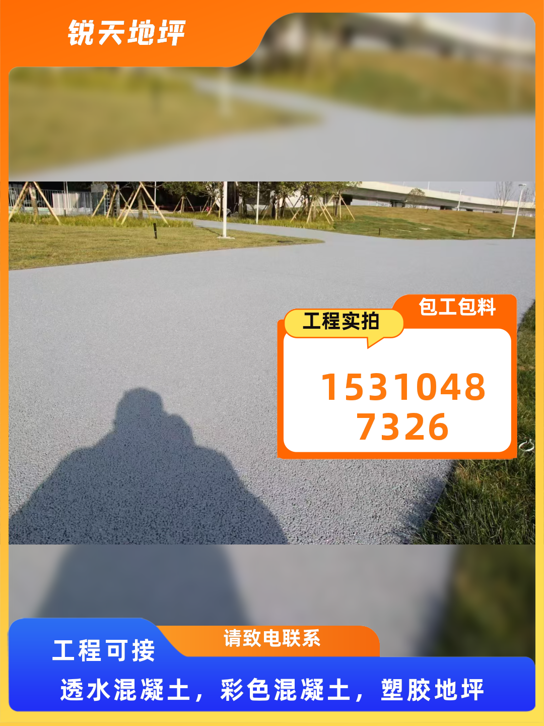 北京北京房山琉璃河静音雨水收集模块超强抗压典范