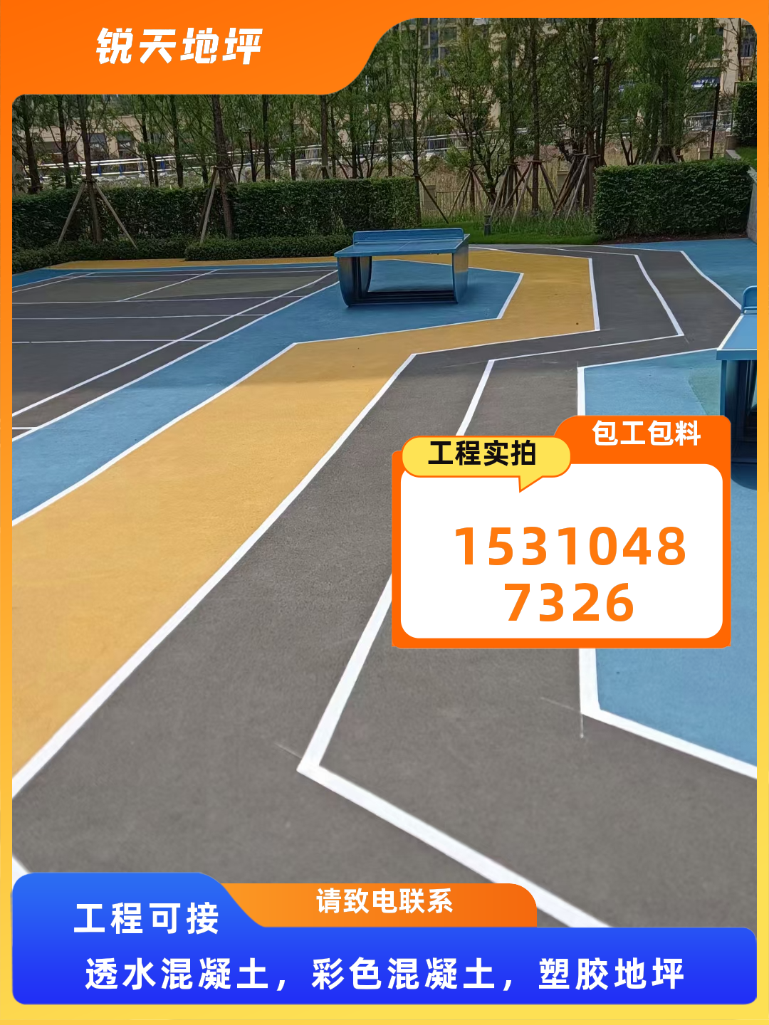 河南洛阳偃师雨水收集灌溉集水新途径