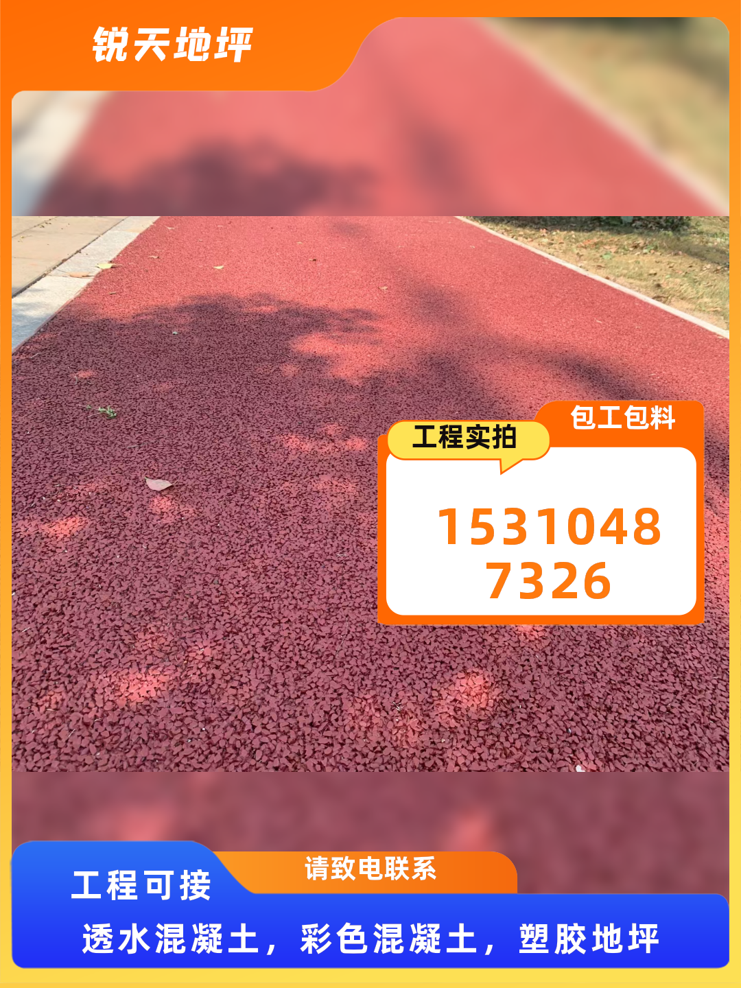 河南许昌襄城雨水收集效果低成本实用配置