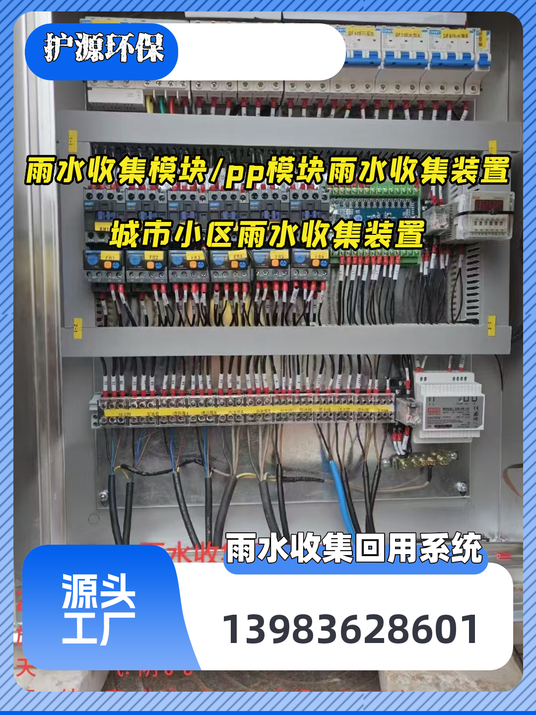 浙江宁波江东雨水收集弊端低成本实用配置