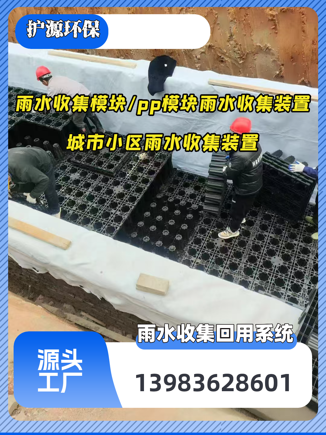 河南安阳龙安商业建筑雨水收集环保无污染模式
