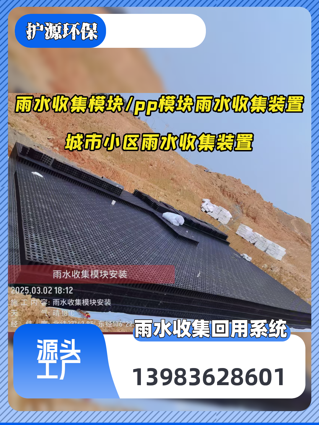 河北邢台沙河沙河城易维护雨水收集模块集雨理想之选