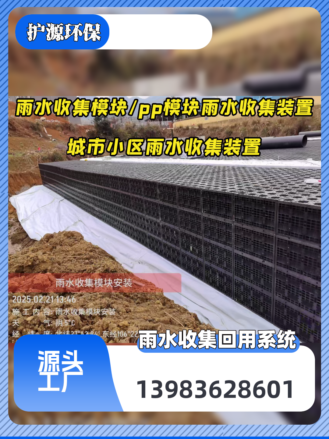 河南焦作修武雨水收集标准环保无污染设计