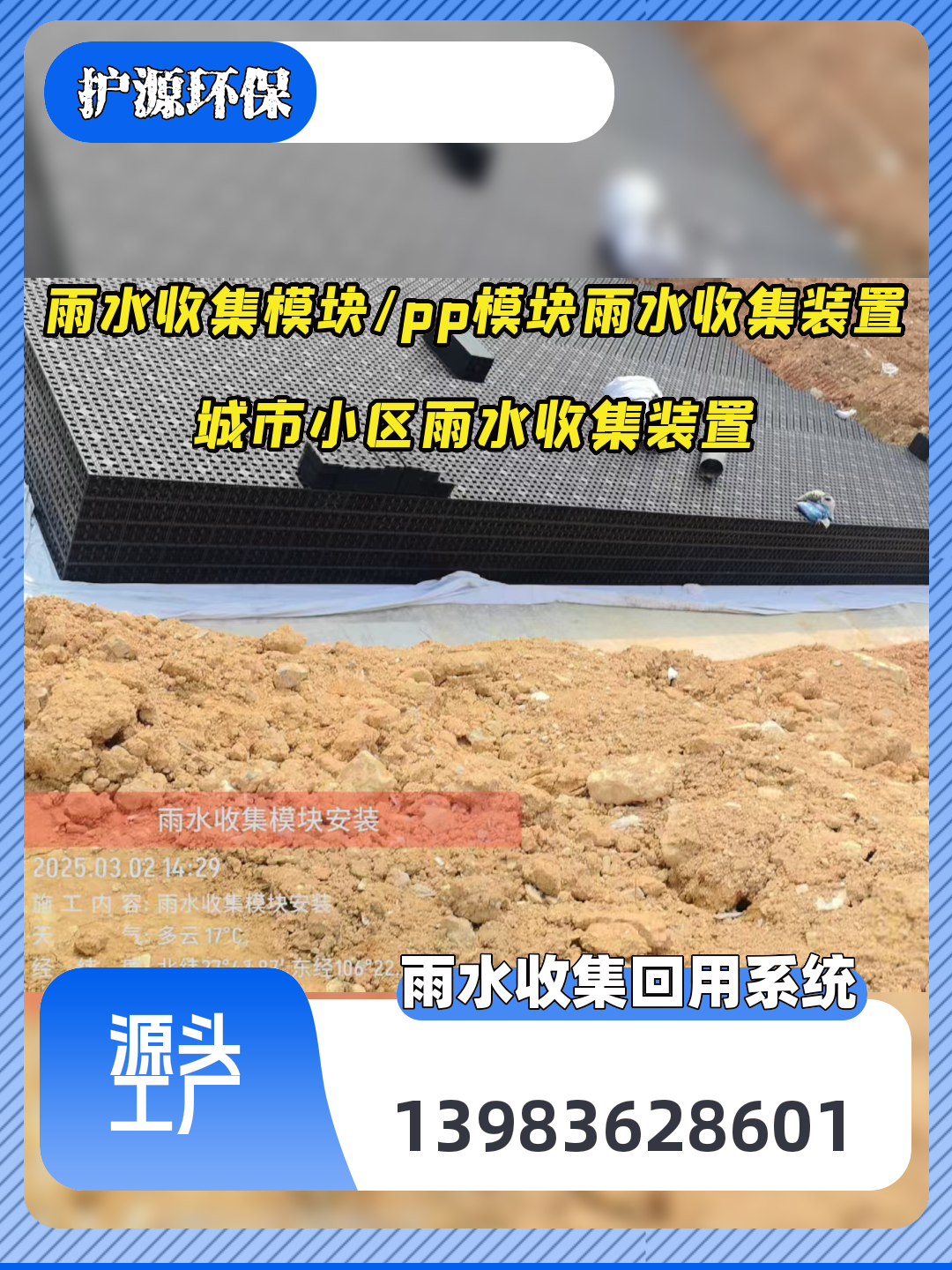 河南南阳内乡雨水收集罐低成本实用配置