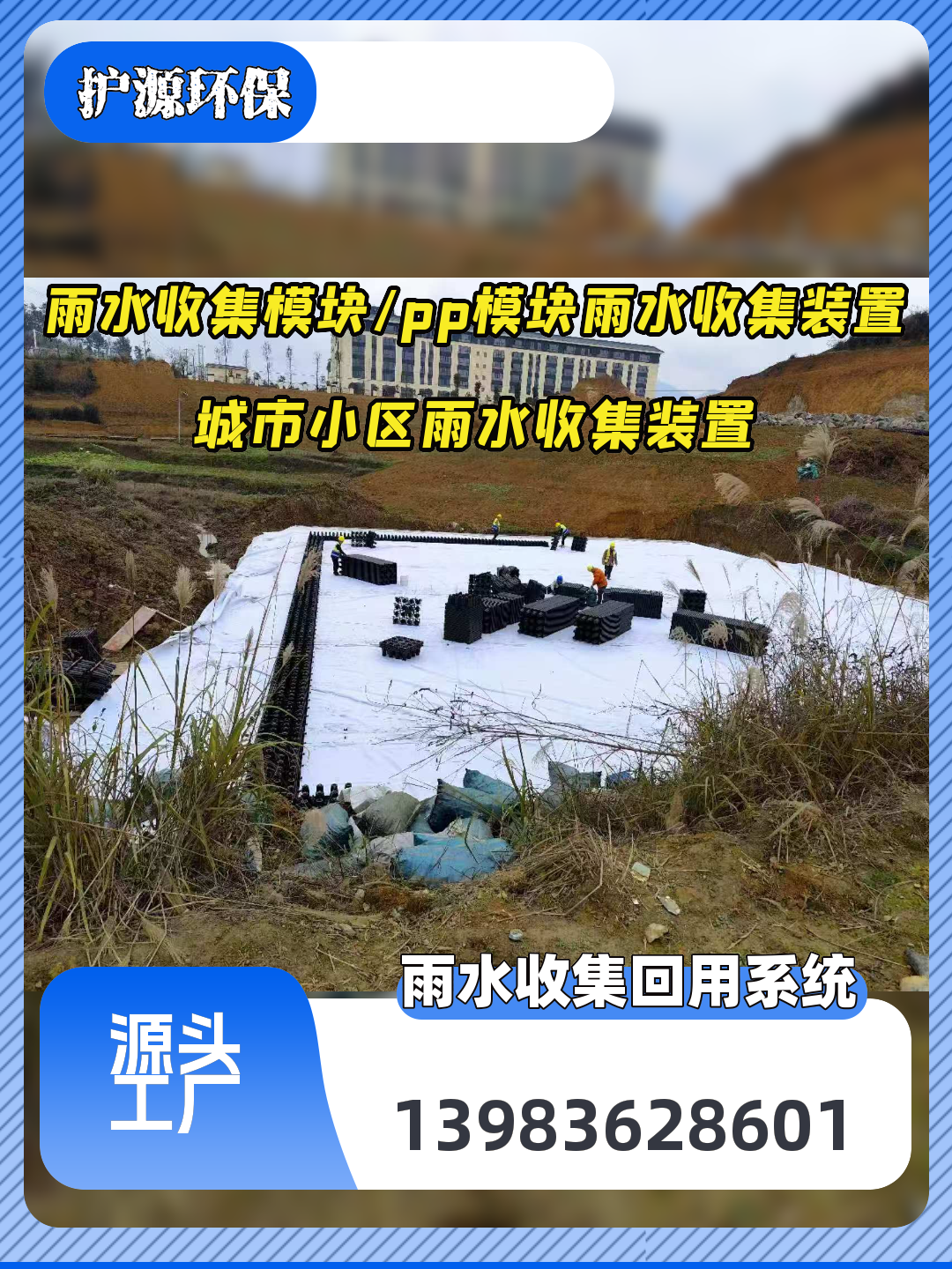 湖南永州零陵雨水收集优势低成本实用选择