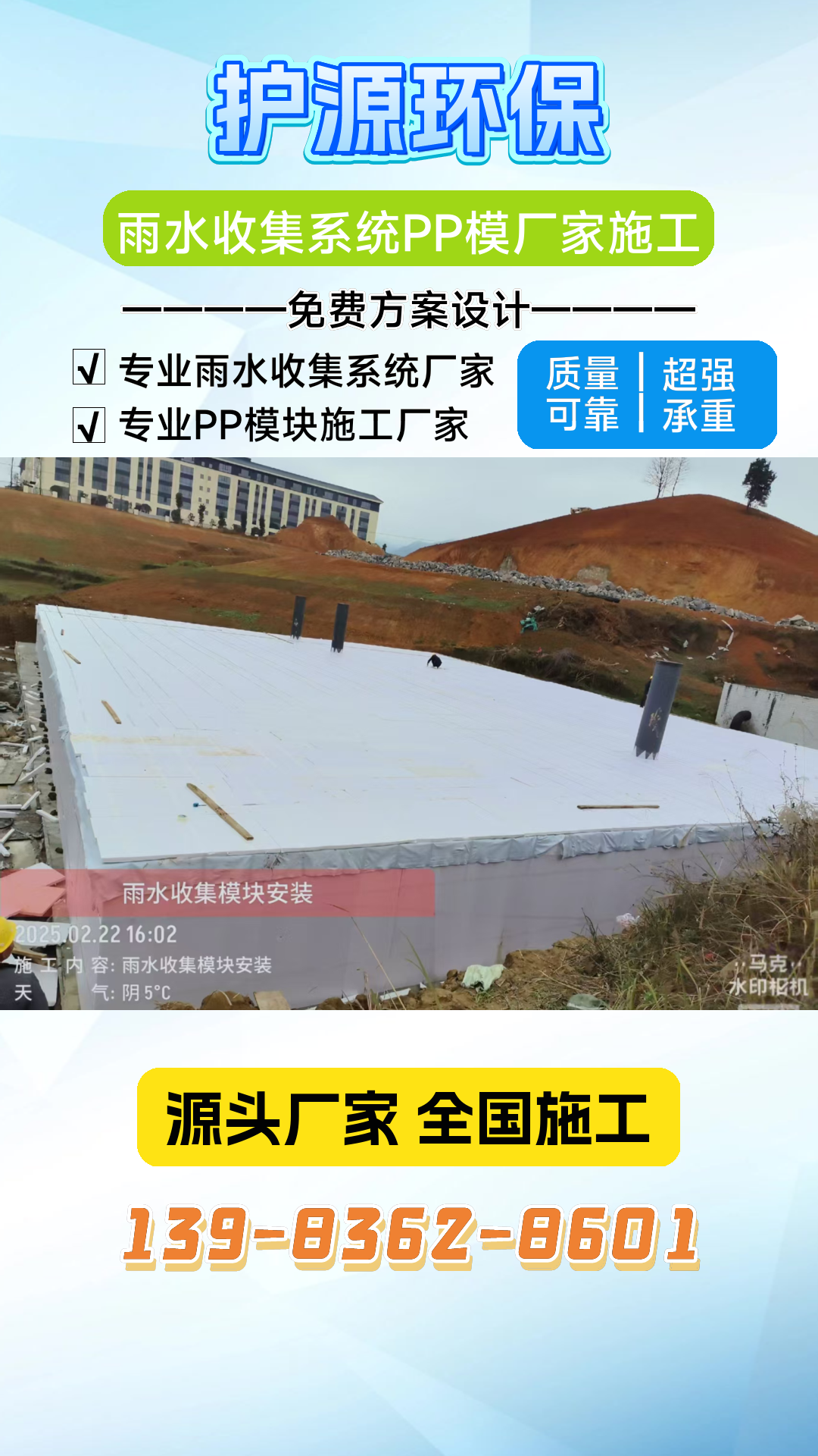 河北石家庄井陉辛庄乡雨水收集电话