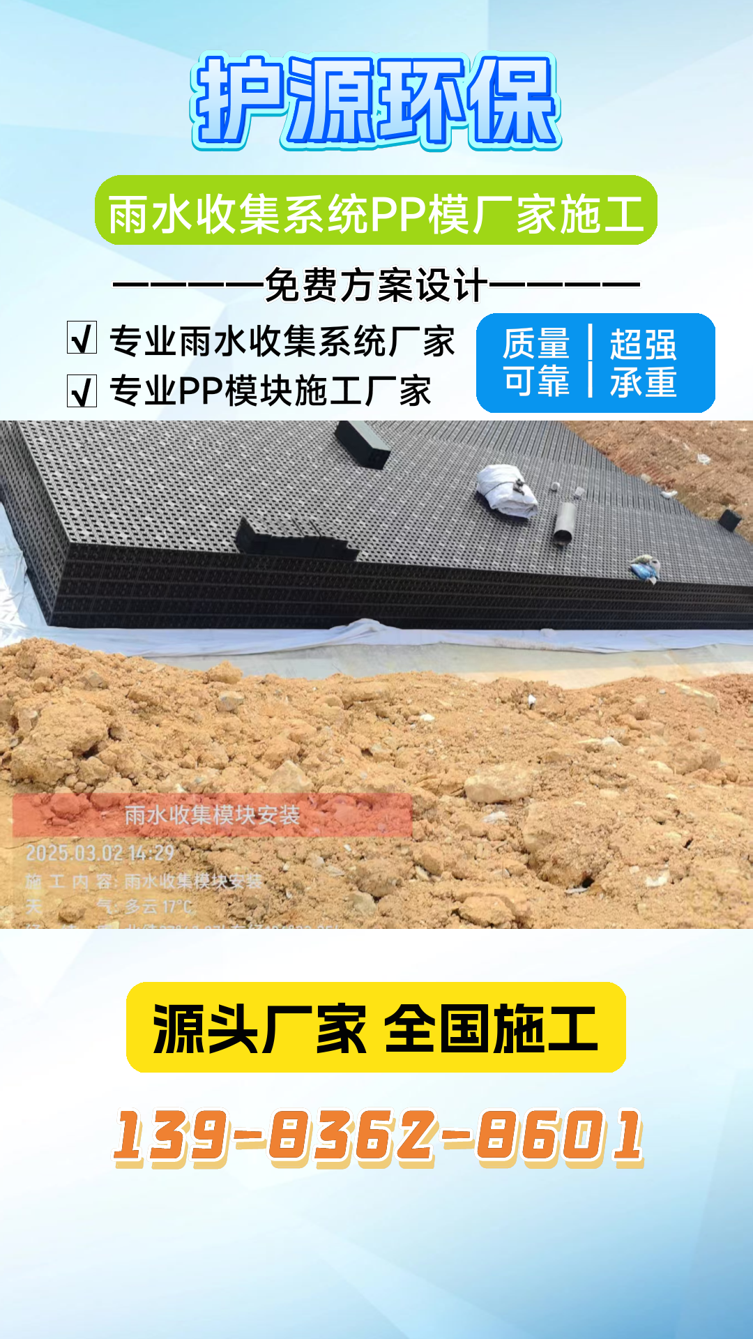 上海上海嘉定安亭雨水收集厂家