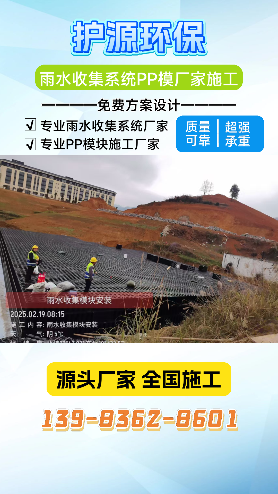 重庆重庆万州余家雨水收集联系方式