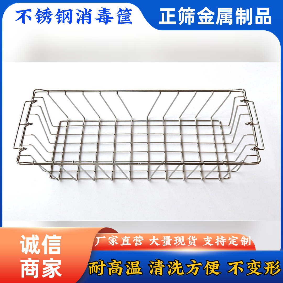帮我推荐广东梅州做器械清洗消毒筐