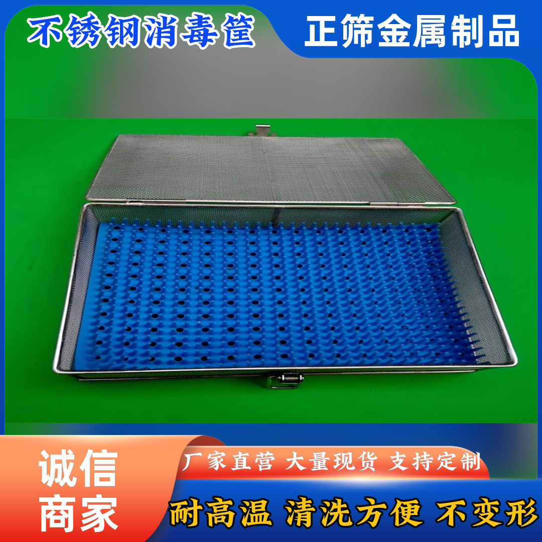 帮我推荐广东梅州做器械清洗消毒筐