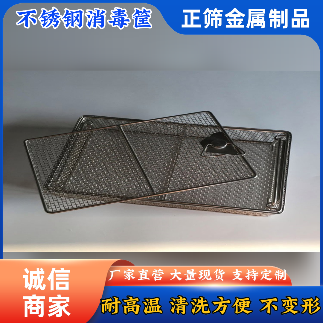 帮我推荐浙江台州做镜面抛光消毒筐
