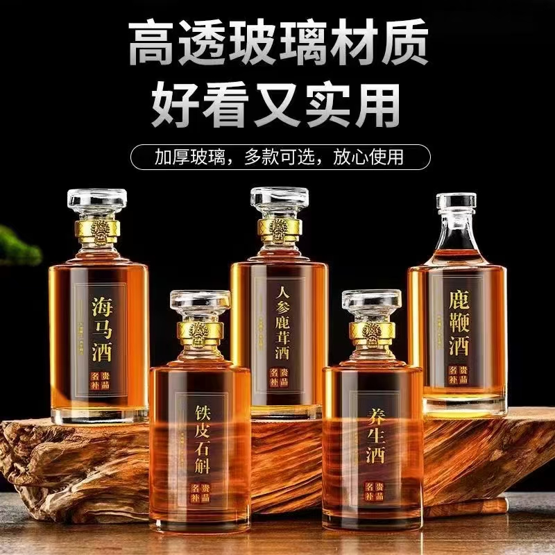 沈阳养生酒贴牌定制人参滋补酒代工