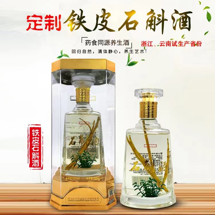 临沂养生酒贴牌定制电商专用酒贴牌