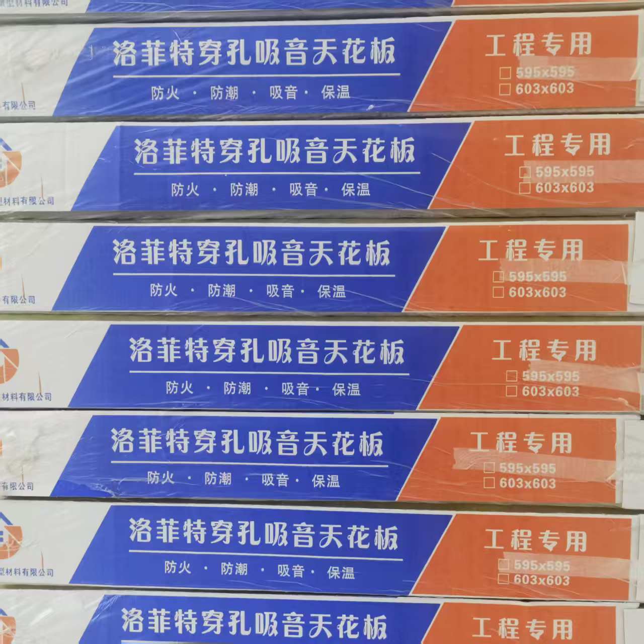 郑州墙面穿孔吸音板厂家