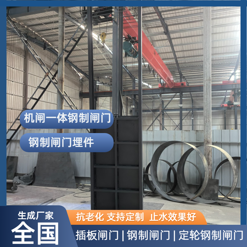 北京节制闸坚固耐用之选