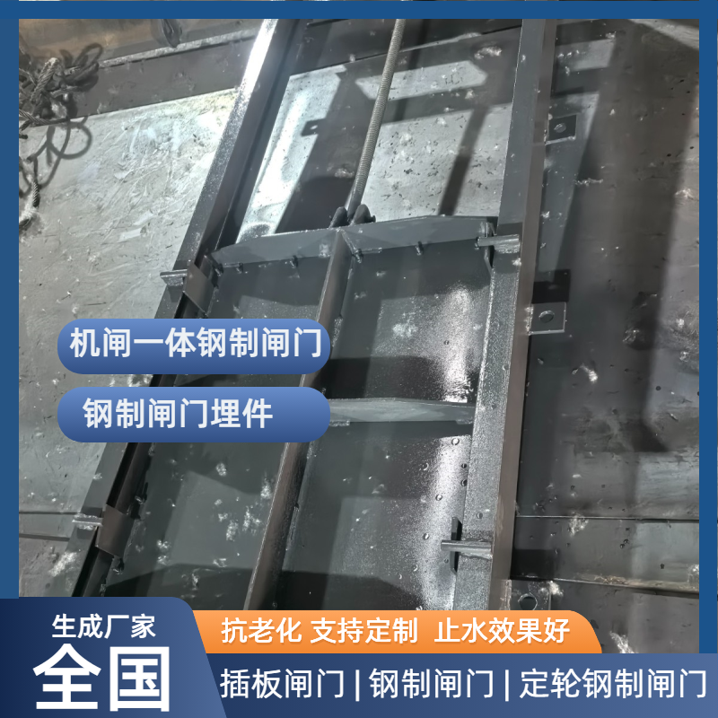 北京插板闸门防水性能优越