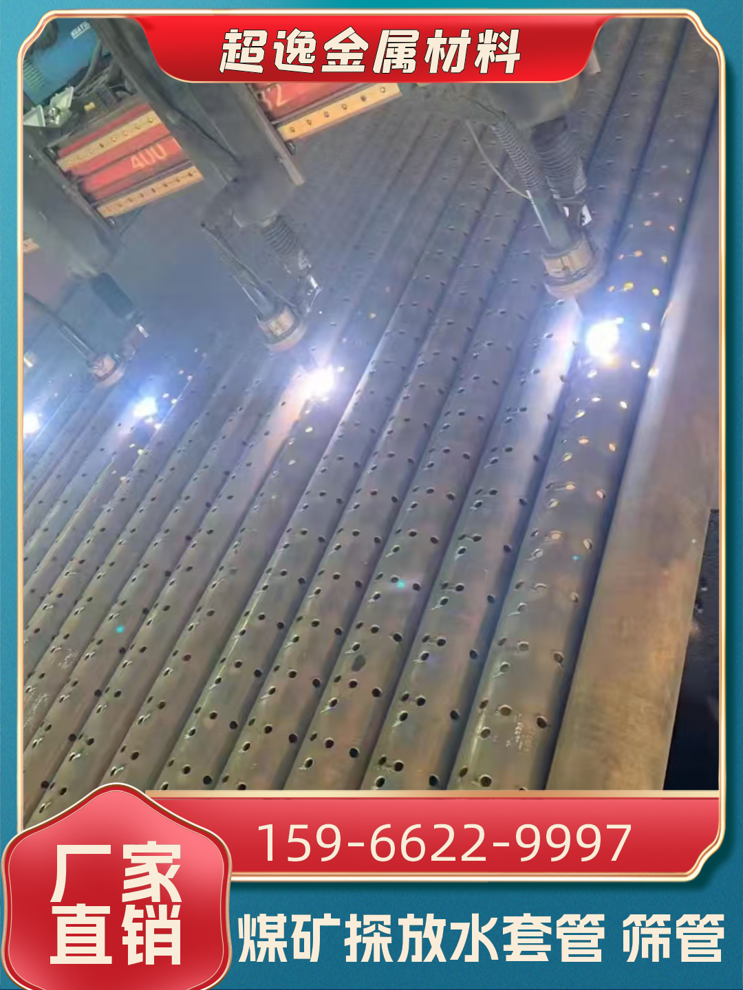 203mm止水套管加工厂家159-6622-9997