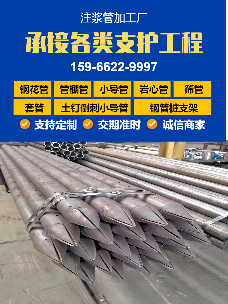 江西超前小导管联系电话