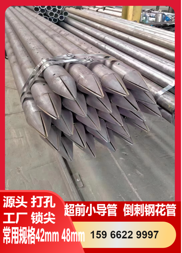 河南超前小导管厂家