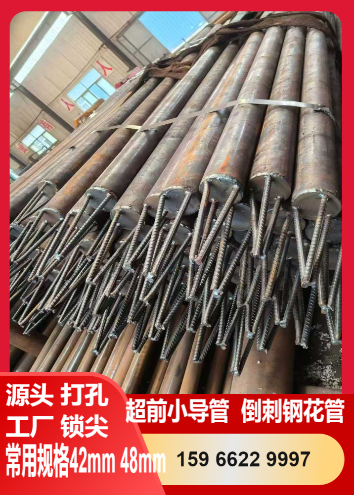 新疆尔超前管棚管批发