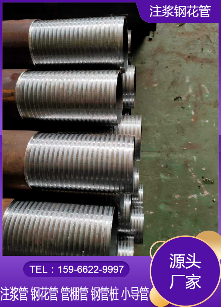 甘肃注浆管厂家电话
