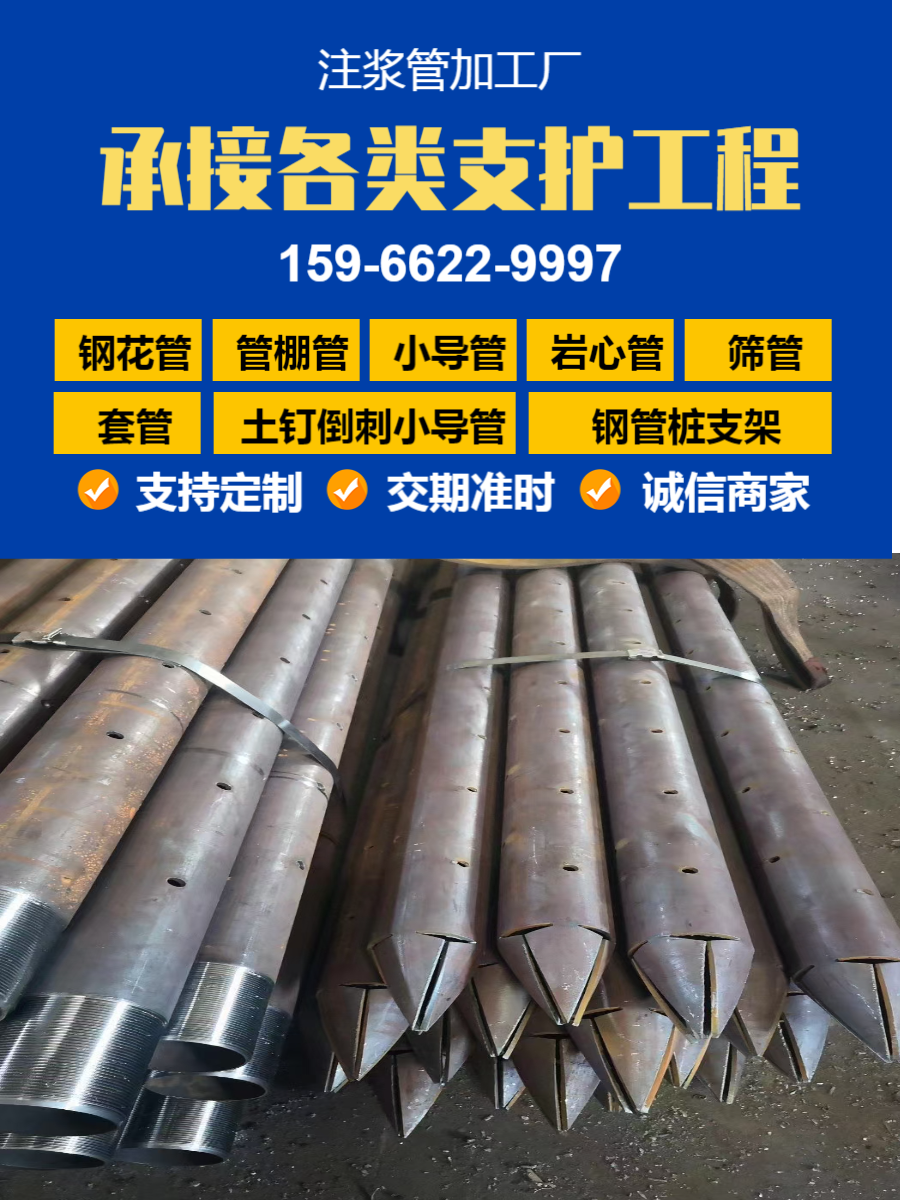 安徽108*6管棚管联系电话