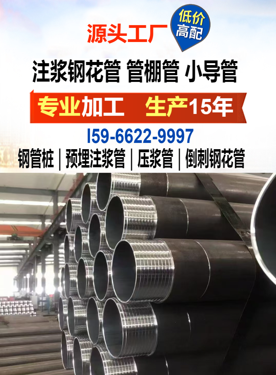 黑龙江矿用套管厂家电话