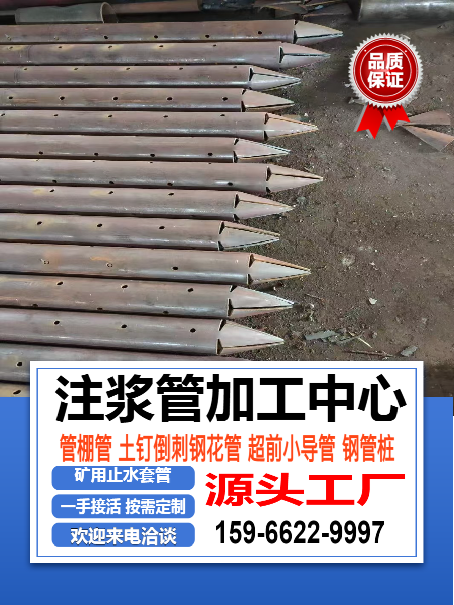 西藏倒刺钢花管多少钱一支