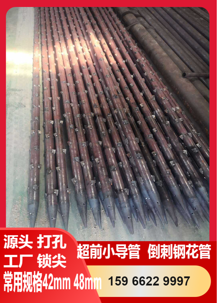 海南超前管棚管批发