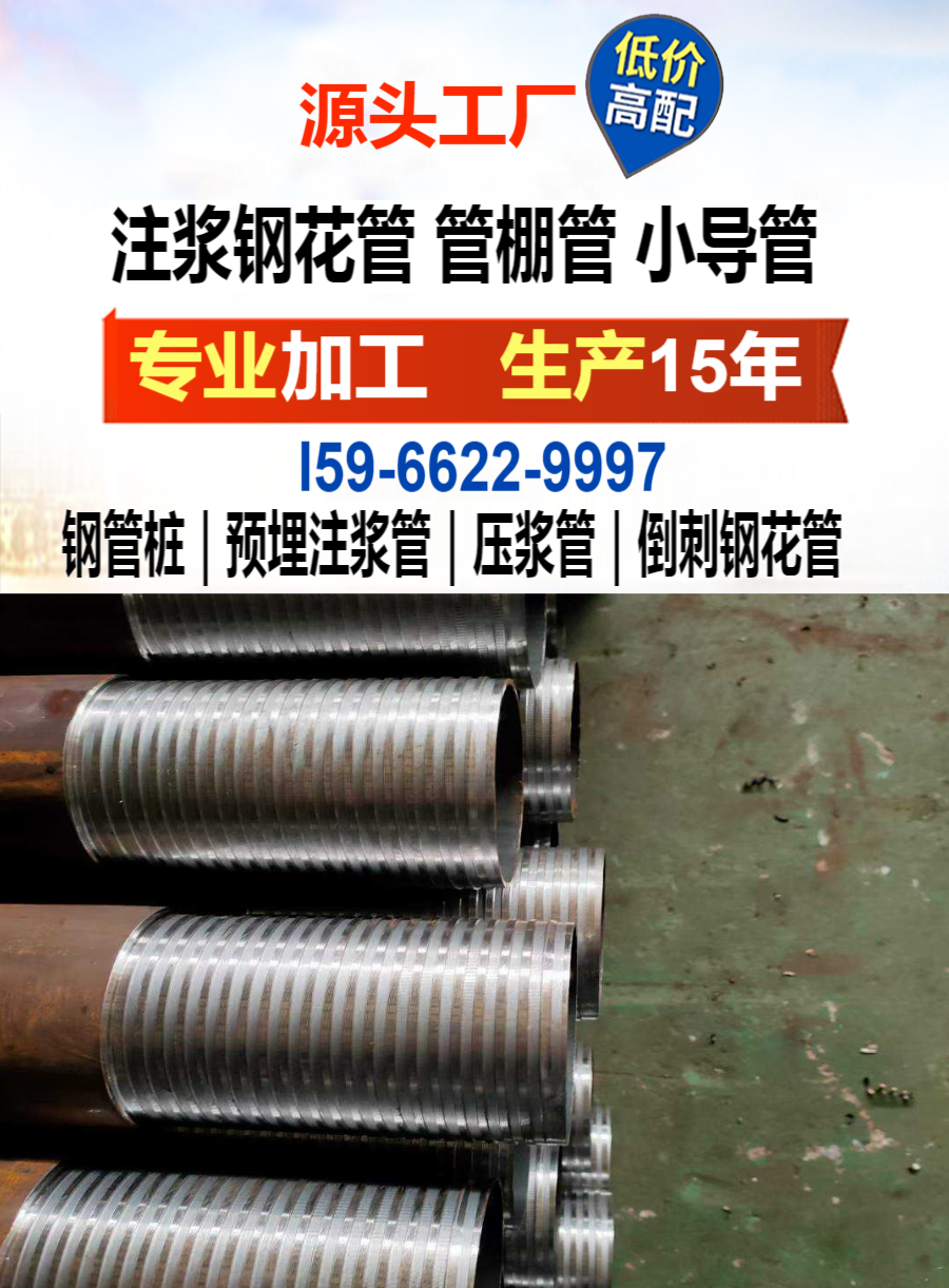 42mm超前管棚管可定制