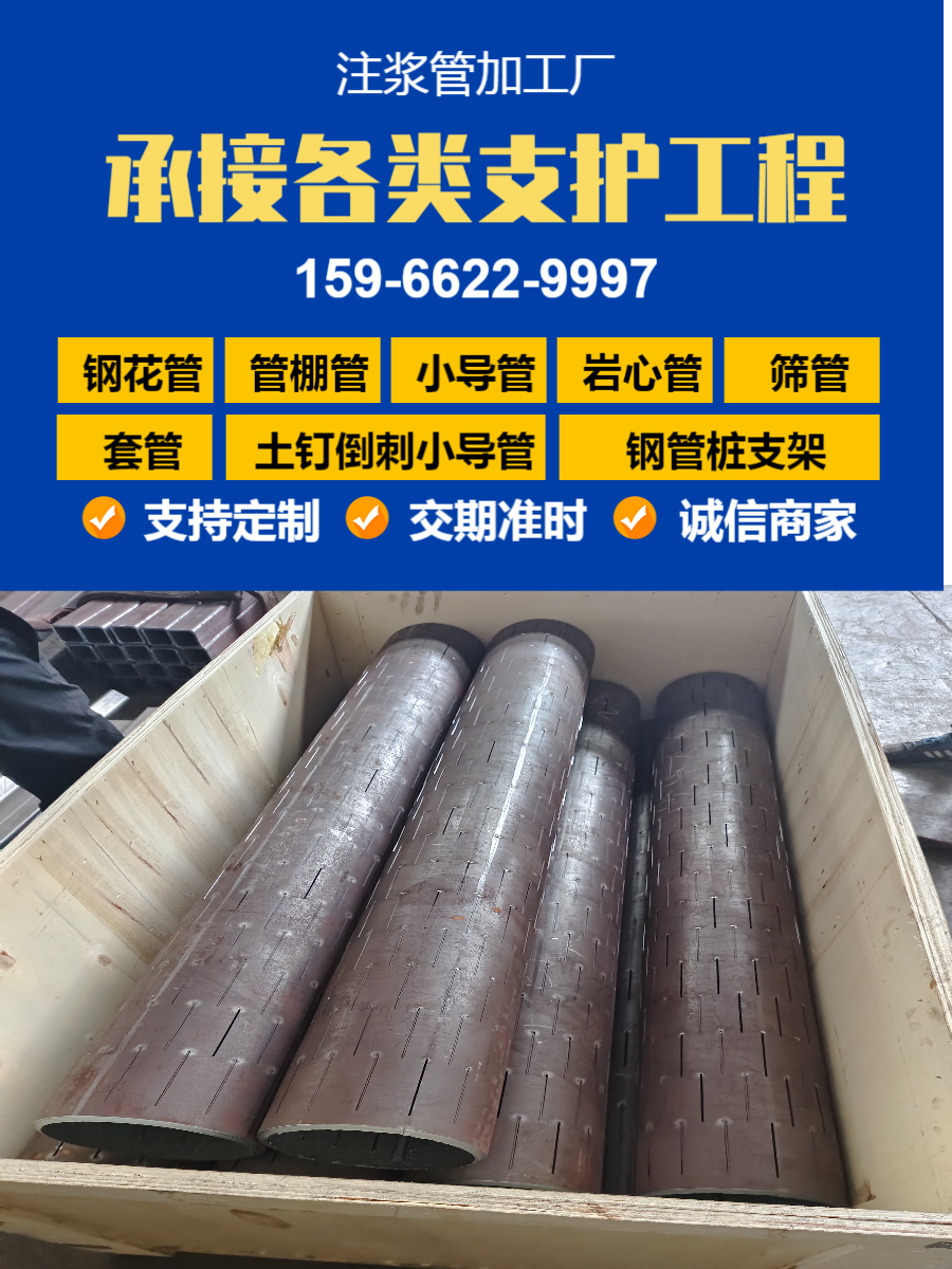 48mmr780地质管工艺