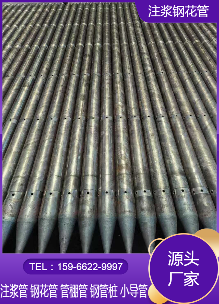 102mm注浆管交货