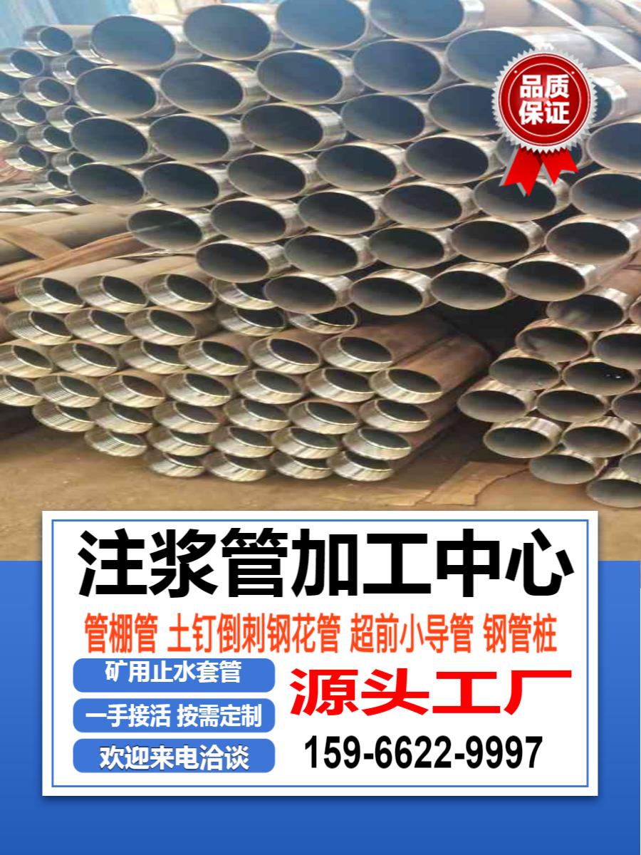 127mm超前小导管高精准加工
