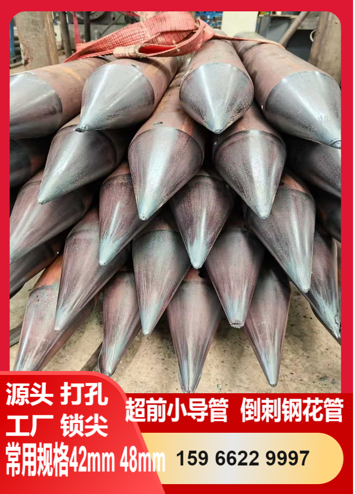 102mm管棚管高精准加工