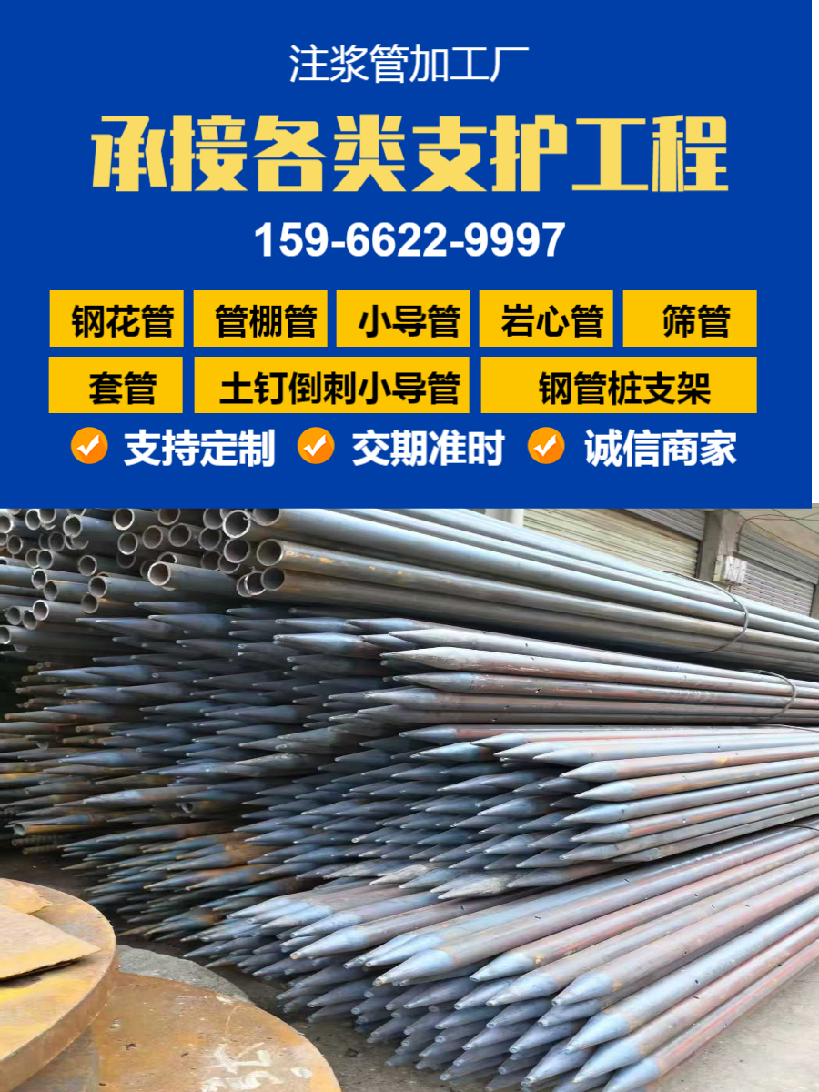 73mm隧道管棚管快速交货