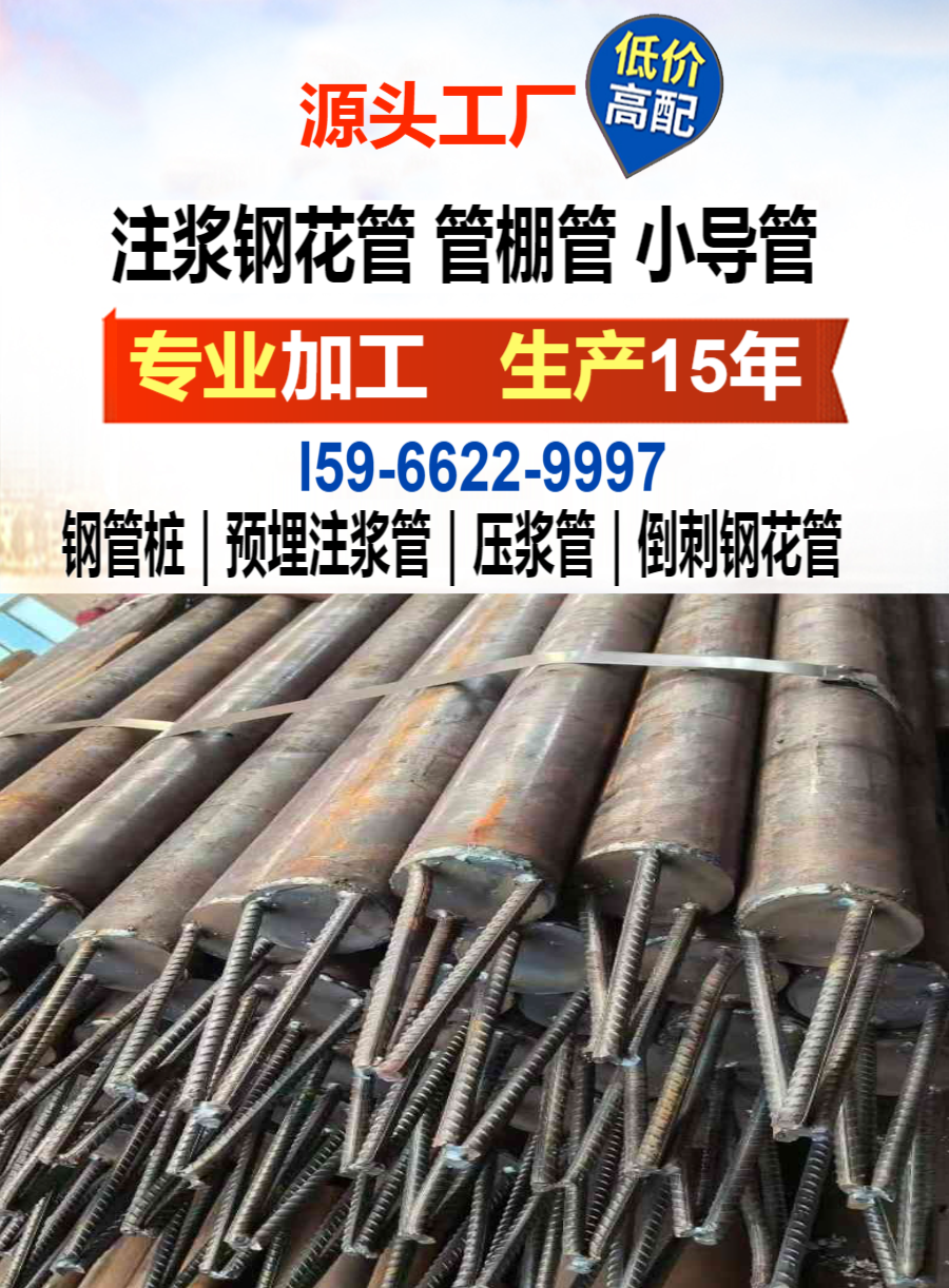 146mm隧道管棚管精准加工